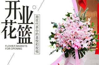 山东滨州滨城区梁才街道小牛家村花篮配送